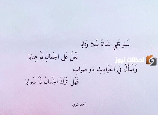 اجمل قصائد احمد شوقي في مدح الرسول نهج البردة وأبا الزهرة وريم على القاع وولد الهدى