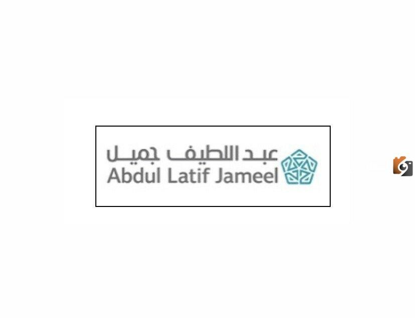 شركة عبد اللطيف جميل استعلام عن الأقساط