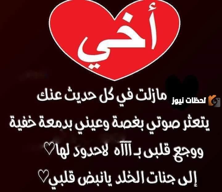 دعاء لأخي المتوفي يوم الجمعة تويتر قصير وجميل
