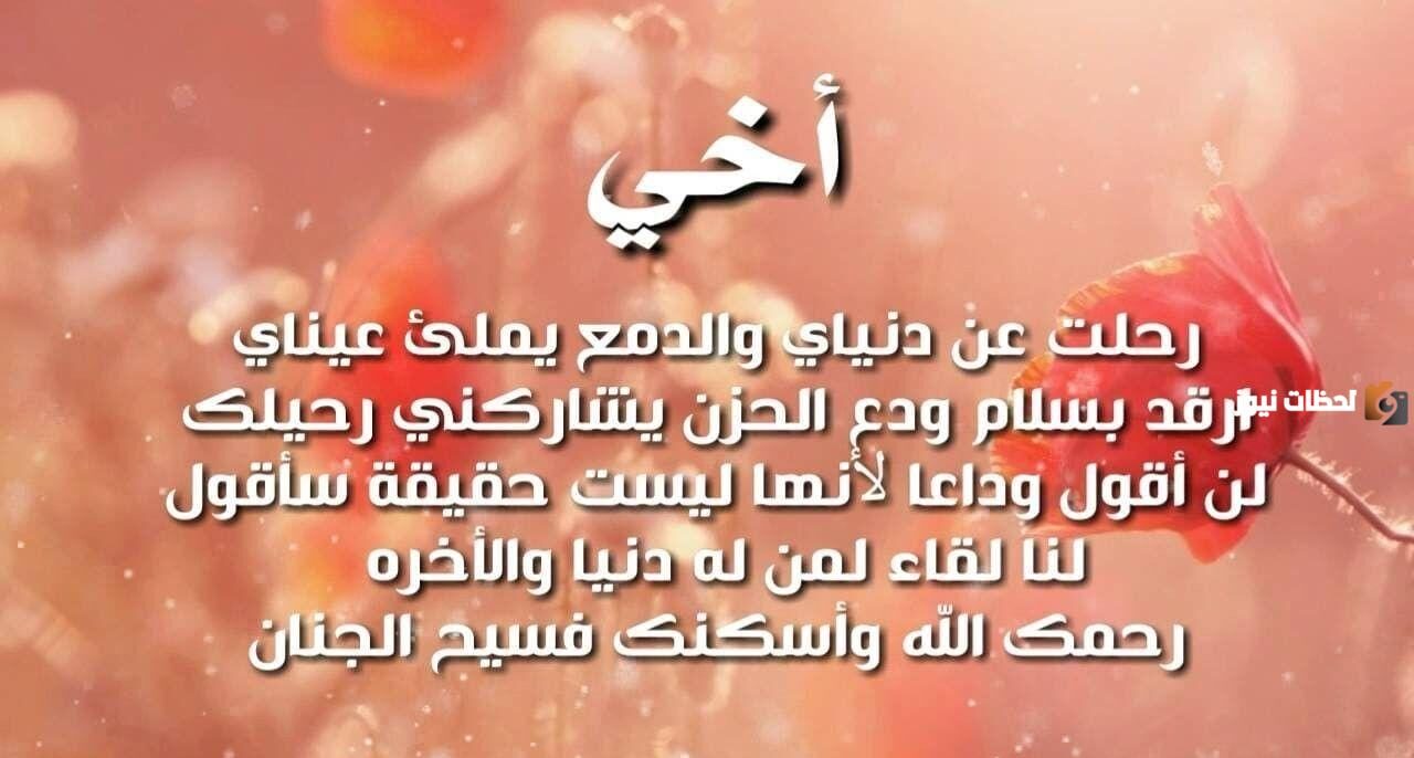 دعاء لأخي المتوفي يوم الجمعة تويتر قصير وجميل