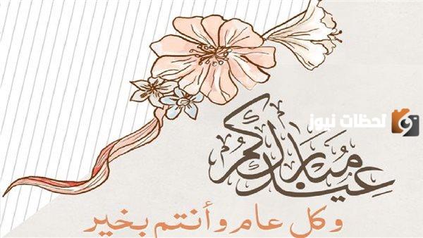 العيد في وجودك يزيد