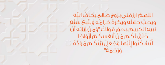 دعاء رمضان للزواج 2024 اريد اتزوج كيف ادعو الله؟