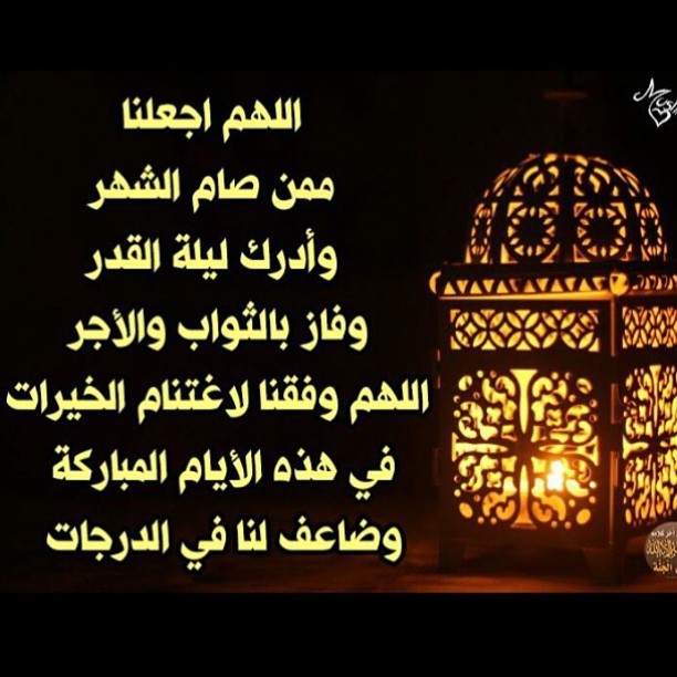 دعاء لأخواتي بالسعادة في رمضان 2024 مكتوب طويل ومستجاب بإذن الله