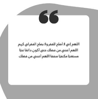 دعاء رمضان للرزق بزوج صالح 2024 دعاء لمن تأخر في الزواج