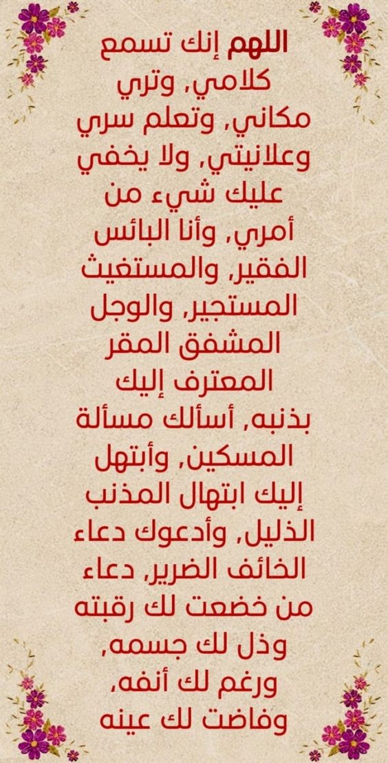 أدعية ليلة القدر مستجابة بإذن الله لصلاح الأمور وتفريج الكروب