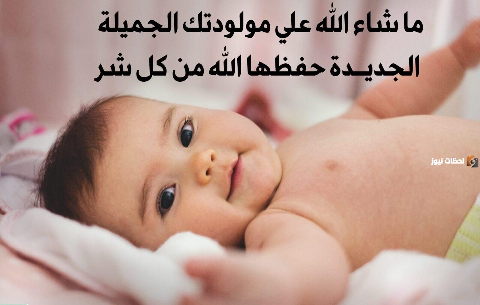 عبارات عن مولود جديد إسلامية جميلة
