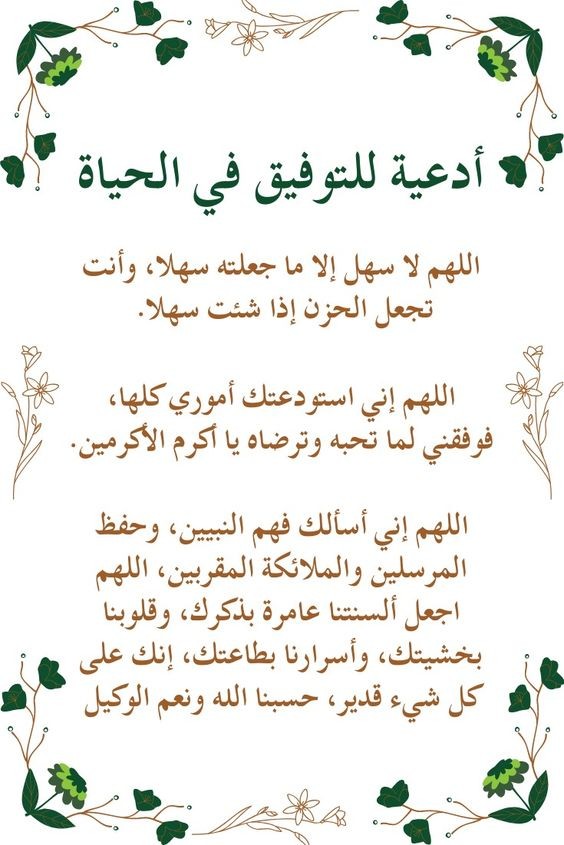 أدعية ليلة القدر مستجابة بإذن الله لصلاح الأمور وتفريج الكروب