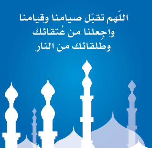 دعاء الجمعة الأولى من شهر رمضان المبارك 2024 لطلب العون والمدد من الله