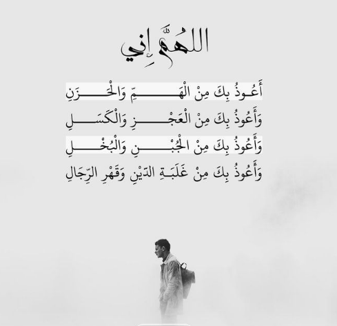 دعاء الستر في شهر رمضان 2024 اللهم إني أسألك فيه الهدى والتقى والعفاف والغنى والستر والعافية