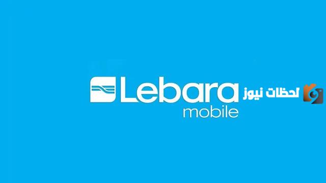 طريقة شحن ليبارا