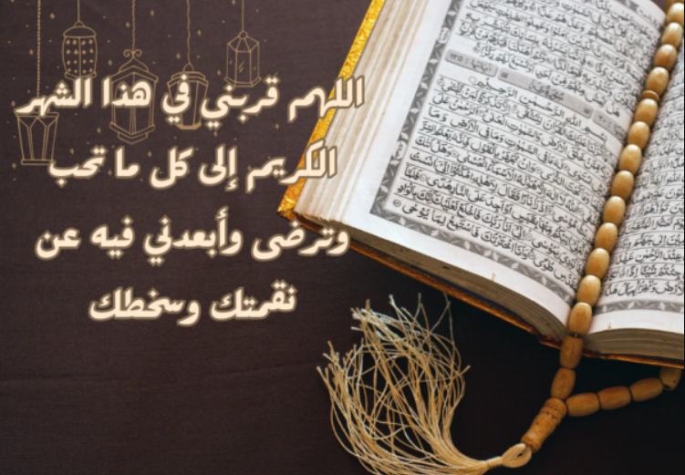 أدعية ليلة القدر في رمضان 2024 كما أوصانا بها رسول الله صلى الله عليه وسلم