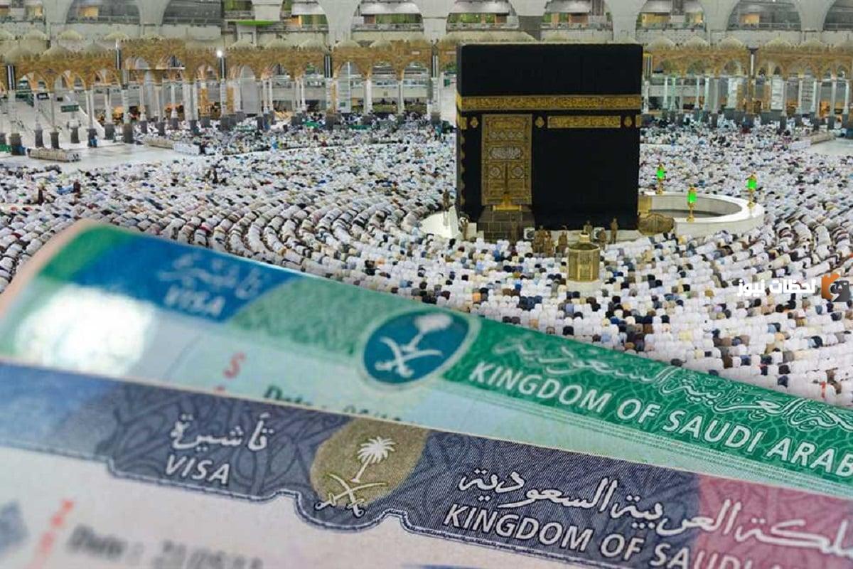 طريقة استخراج تأشيرة العمرة في السعودية إلكترونيًا