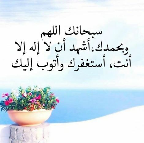 اجعلها على لسانك | أفضل أدعية للتقرب من الله في أقرب الشهور إليه