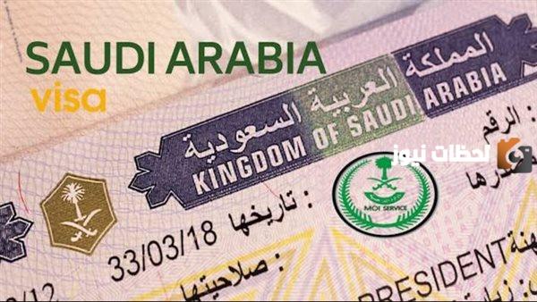 استعلم برابط مباشر عن تأشيرة العمل في السعودية