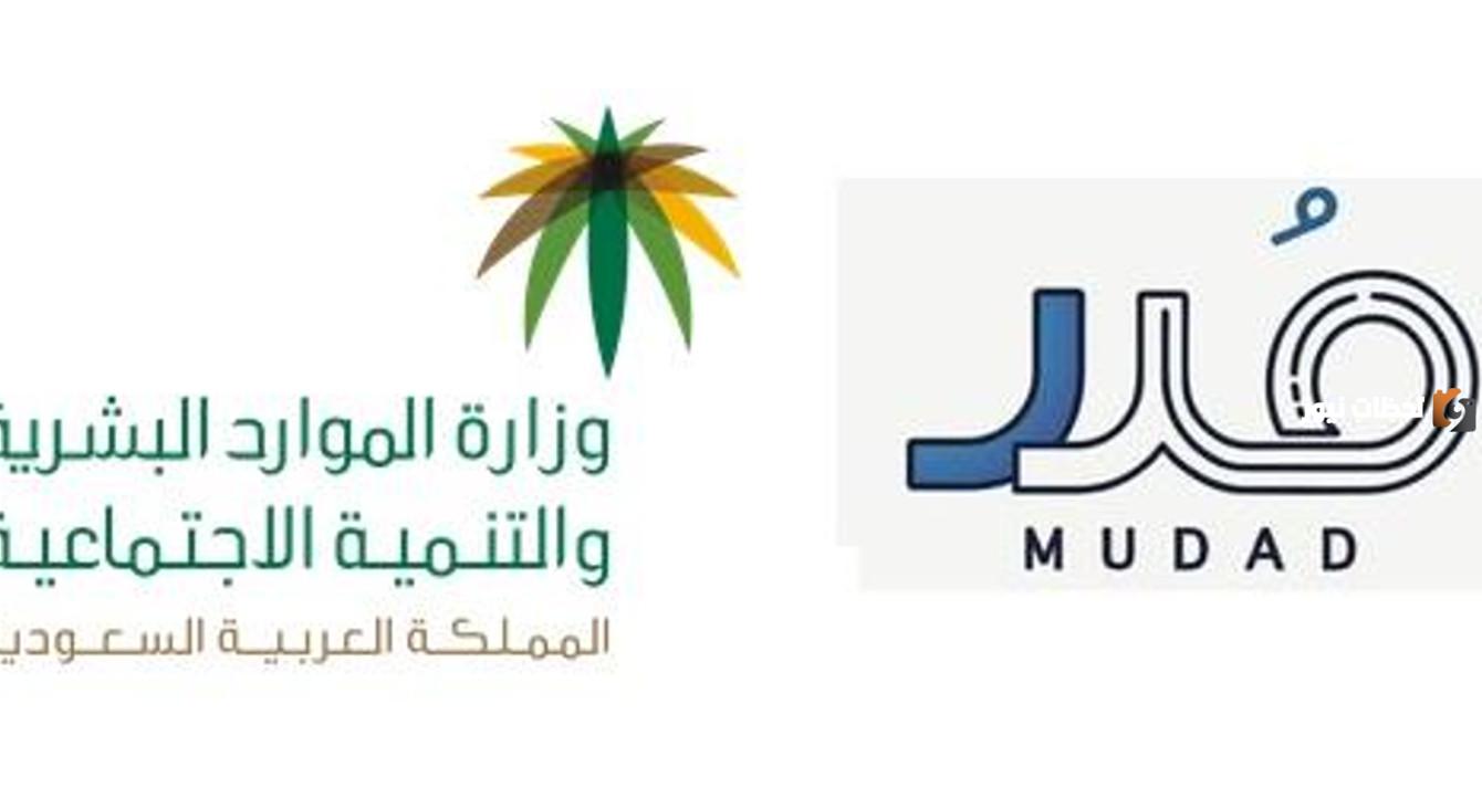 بهذه الطريقة يتم رفع وتعديل معدل الالتزام في مدد MUDAD 