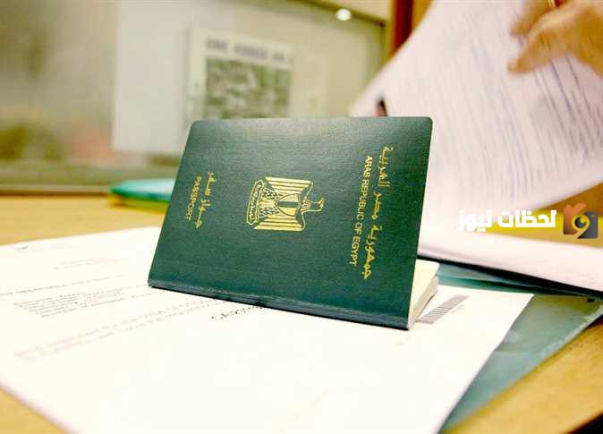استخراج تصريح بالإذن للسفر للخارج من مصر والشروط المطلوبة
