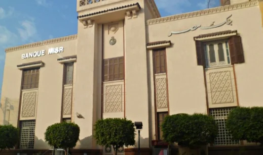 قائمة بافضل البنوك المصرية بالترتيب