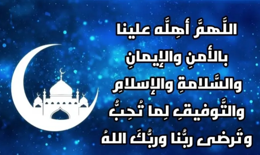 أدعية الرزق والتوفيق في شهر رمضان المبارك 2024
