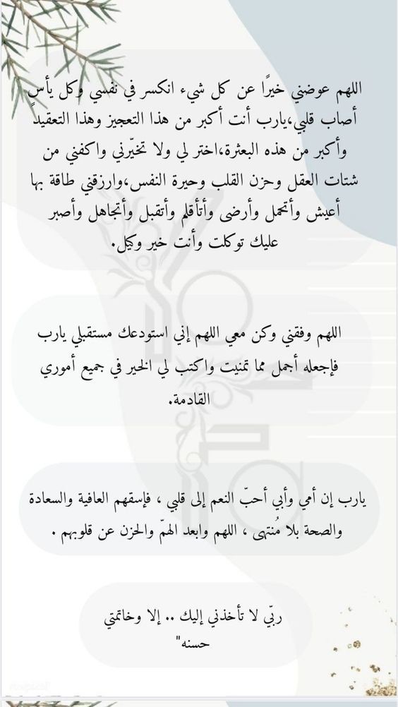 حالات واتس أدعية اليوم الثالث والعشرين من شهر رمضان 2024 من القرآن الكريم