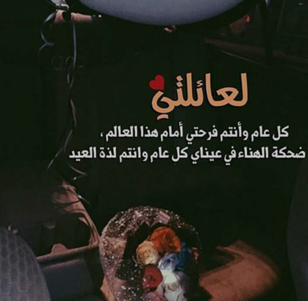 صور تهنئة عيد الفطر المبارك 2024 لأمي وأبي