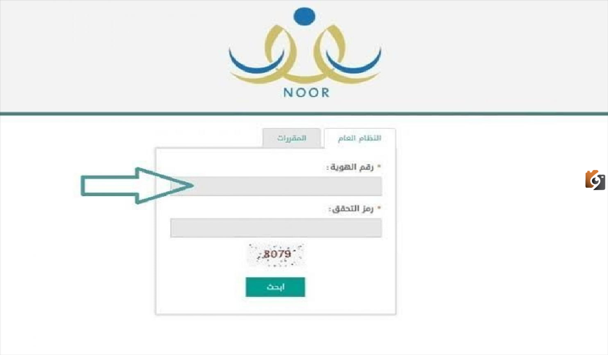 الاستعلام عن نتائج الطلاب برقم الهوية الوطنية في السعودية