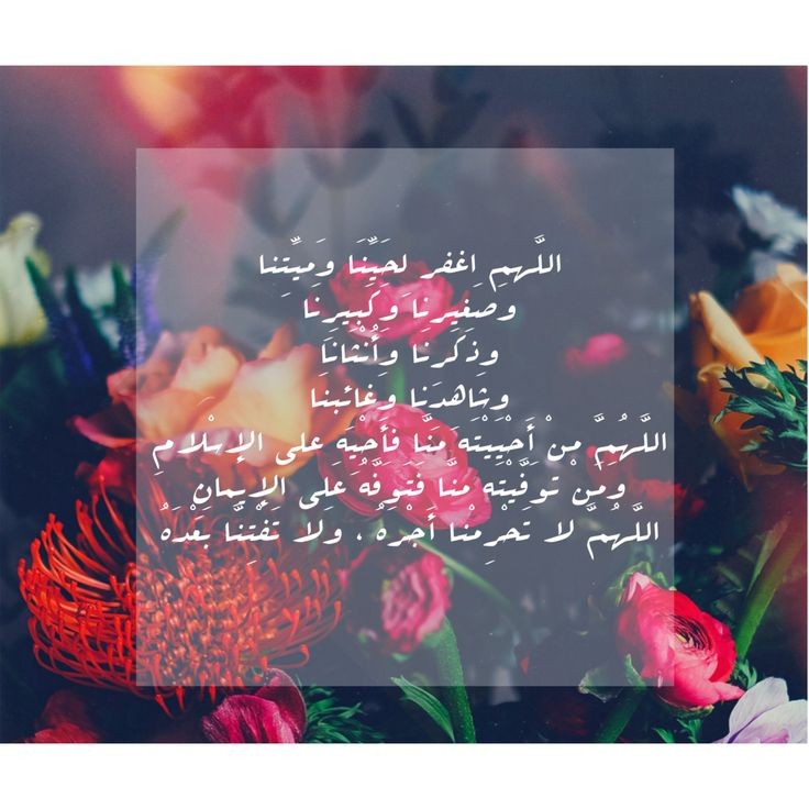 دعاء اليوم الواحد والعشرين من شهر رمضان 2024 للهم اغفِرْ فيه لحيِّنا وميِّتنا وشاهدِنا وغائبنا وصغيرنا وكبيرنا