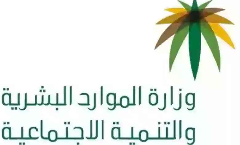 شروط نقل الكفالة في السعودية