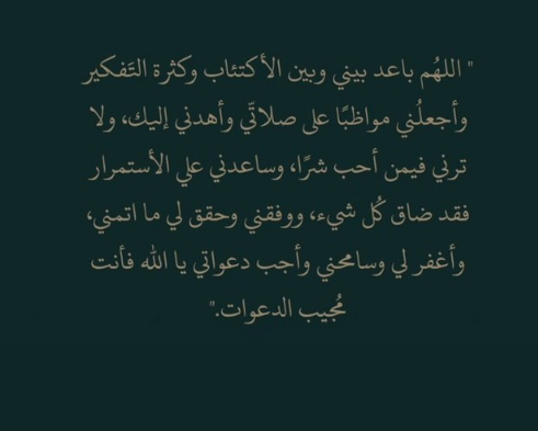 أدعية استقبال شهر رمضان المبارك 2024 مكتوبة كاملة مع الصور