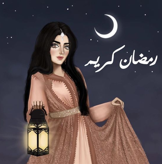 رمزيات رمضانية جميلة جدا للأولاد والبنات 2024 أحلى رمزيات رمضان
