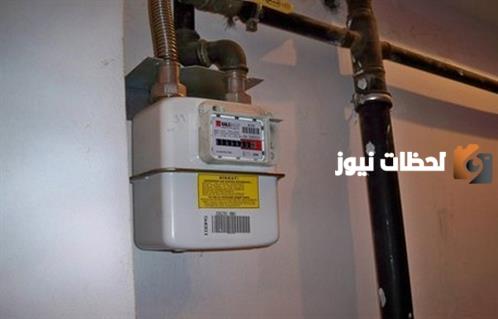 ما هي طريقة الاستعلام عن فاتورة الغاز الطبيعي المنزلي