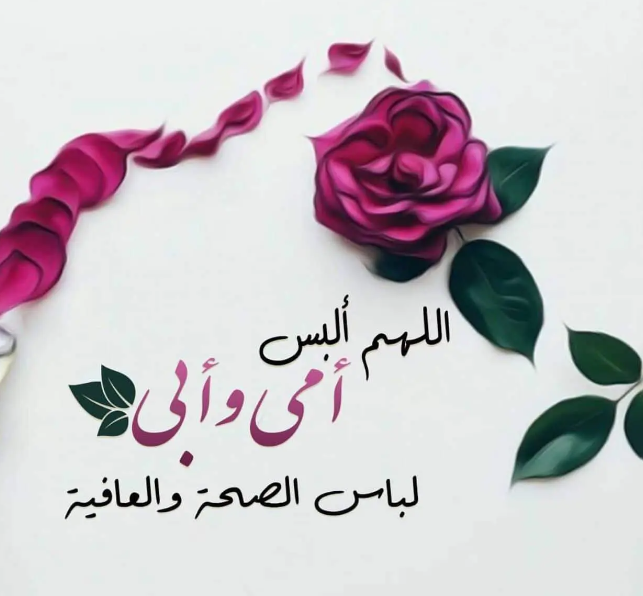 ما هو أفضل دعاء في رمضان للأبوين؟!