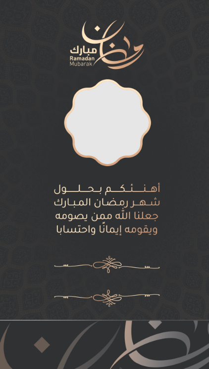 تحميل بطاقات تهنئة جاهزة للتحميل والكتابة 2024 قوالب فارغة لتصميم بطاقات تهنئة رمضانية مميزة