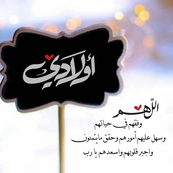 أدعية لزوجي وأبنائي في ليلة القدر 2024 أدعية ليلة القدر للاهل