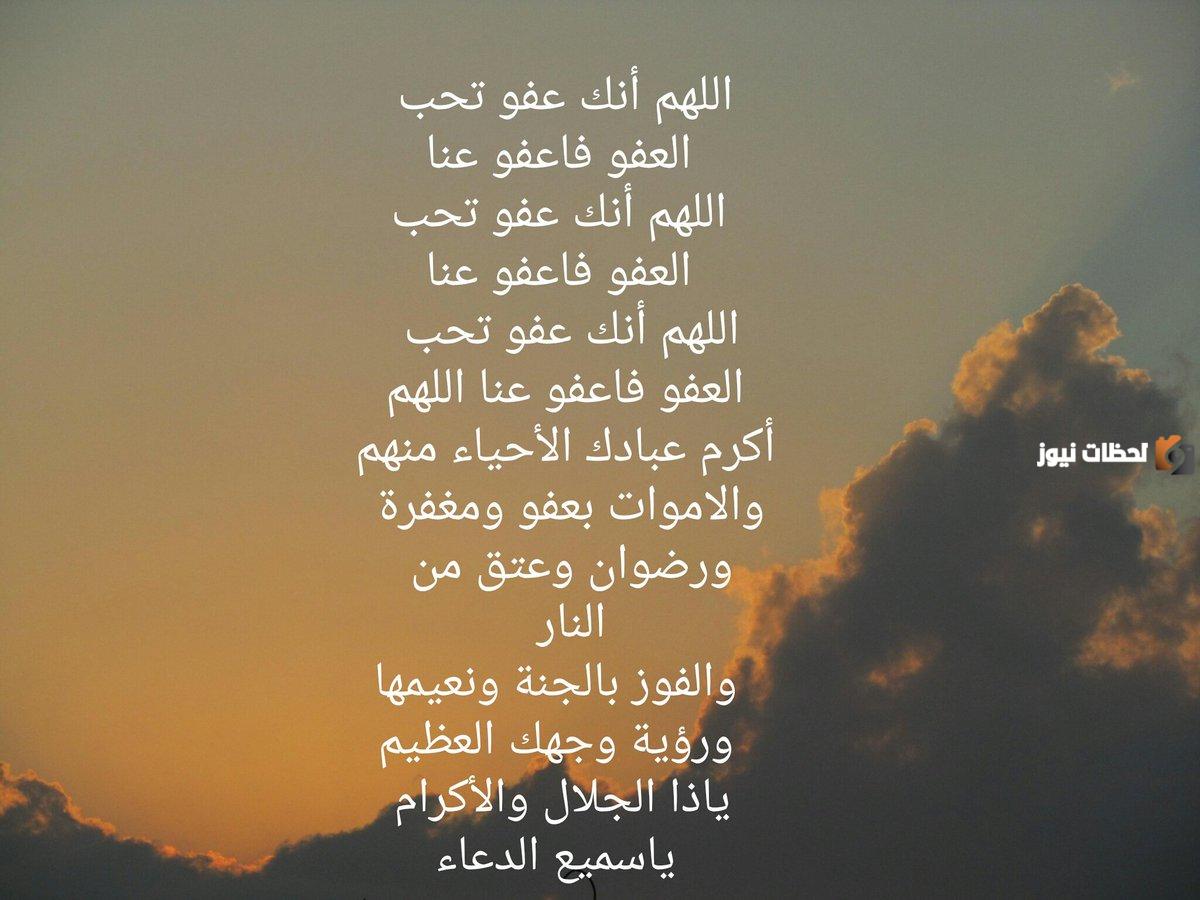 دعاء في رمضان تويتر 
