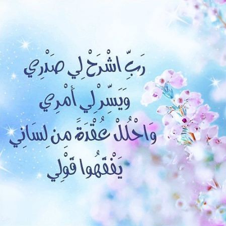 أدعية قصيرة وجميلة | أدعية جميلة تريح القلب