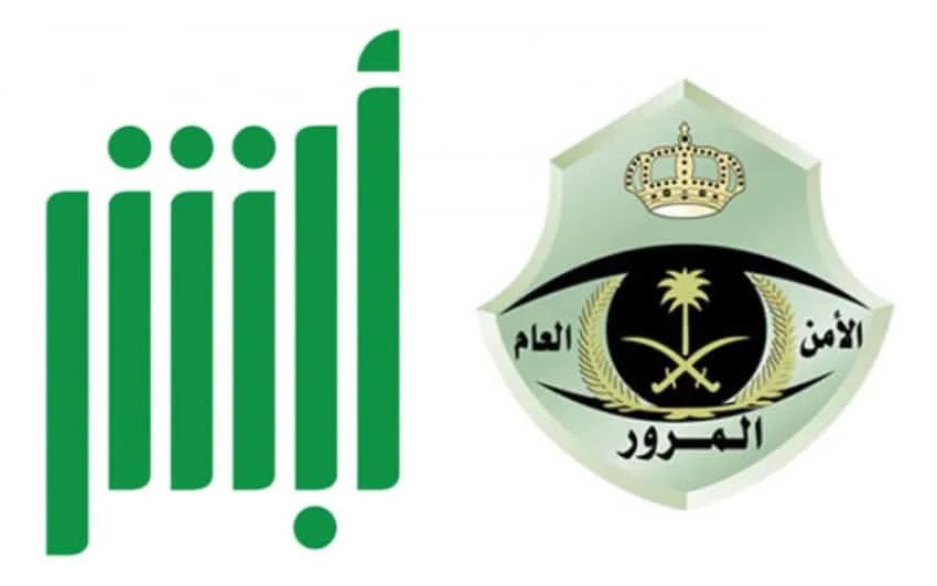 ما هي غرامة عدم تجديد استمارة السيارة في السعودية؟