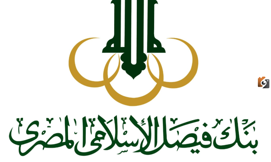 مواعيد عمل بنك فيصل الاسلامى