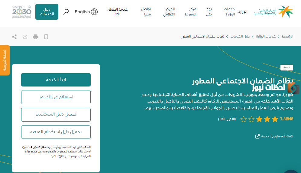 دعم التأهيل الشامل