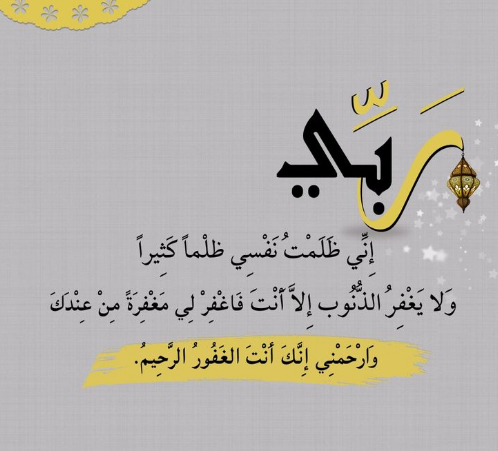 حالات واتس أدعية اليوم الأول من شهر رمضان 2024 أدعية مكتوبة بخط جميل مع الصور