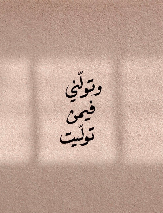 دعاء اليوم الرابع عشرمن شهر رمضان 2024