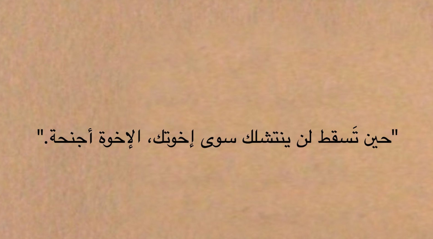 كلام جميل عن حب الأخوات | أجمل ما قيل في حب الأخوات؟