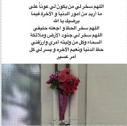 دعاء مؤثر للنفس في شهر رمضان 2024 اللهم نجني مما أخاف وأحذر
