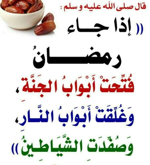 ثريد 30 خاطرة رمضانية جميلة ومؤثرة في رمضان 2024