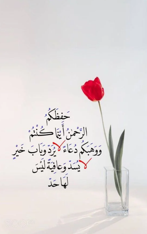 ادعو به لمن تُحب | أدعية للغالي على قلبك في شهر رمضان المبارك بالرزق والتوفيق في الدنيا والآخرة