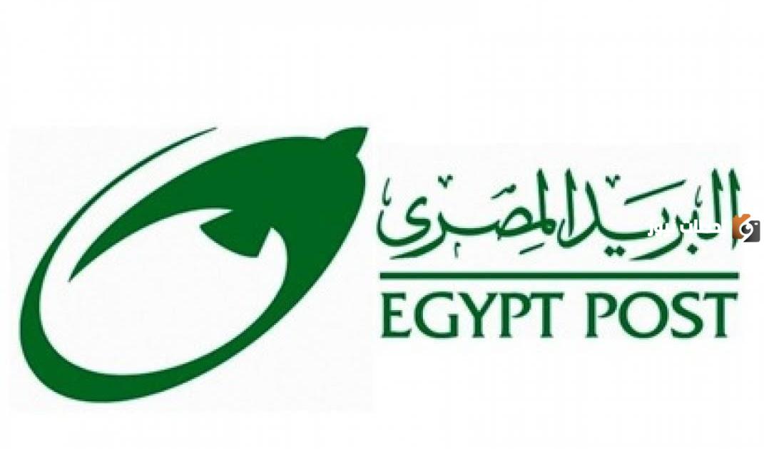 ما هو رقم خدمة البريد المصري جميع المحافظات