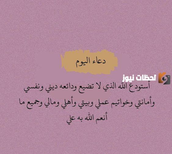 أدعية أيام المغفرة في رمضان 