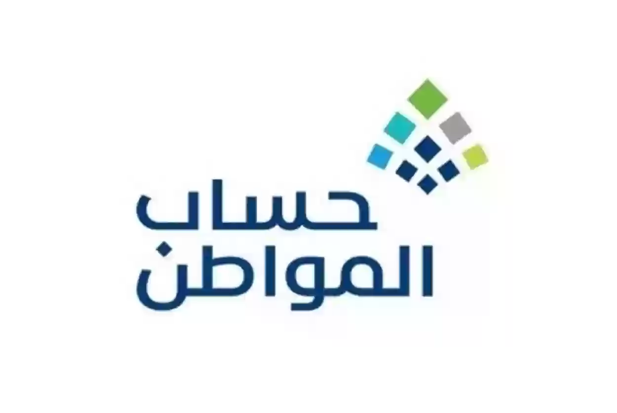 هل يحق للمسجل في التأهيل الشامل الاستفادة من دعم حساب المواطن