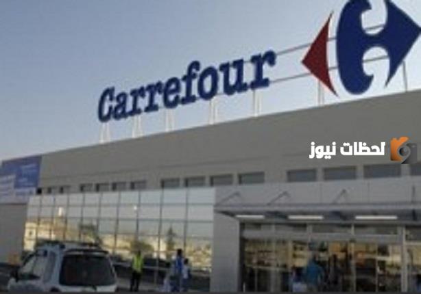 اسعار الثلاجات في كارفور مصر