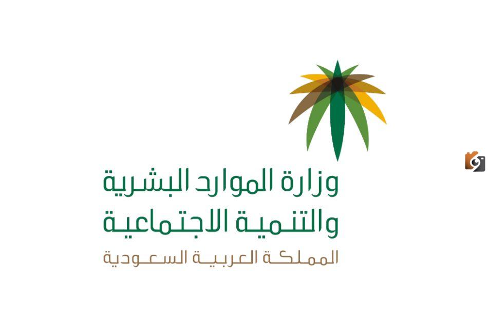 مكافأة نهاية الخدمة في قانون العمل الجديد في السعودية