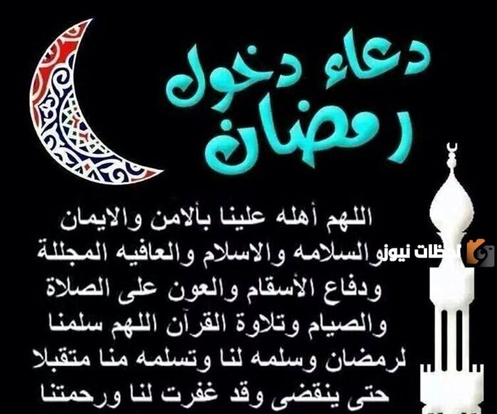 دعاء رمضان مكتوب طويل